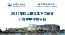 说明: 硕士研究生开题中期背景3.png